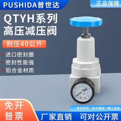 高压调压阀QTYH-08/15/20/25/32/50/气动调压阀过滤器QSLH/QRFH08