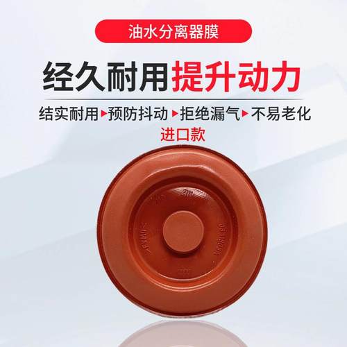 适用EA888发动机A4LA5Q3Q5CC新帕迈腾途观废气阀垫油水分离器膜片