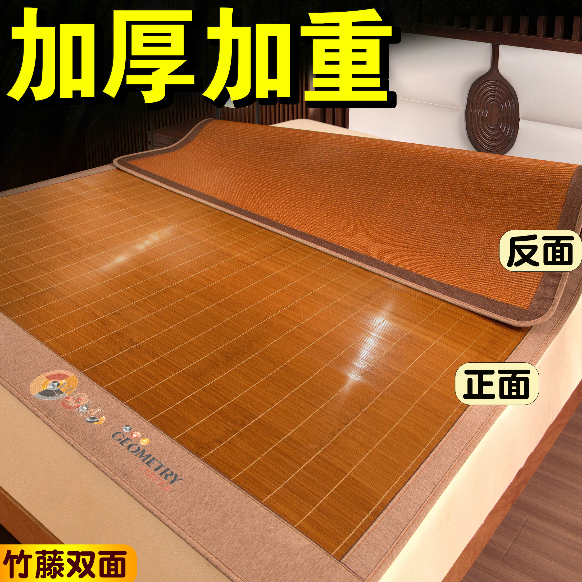 竹席子凉席竹藤冰丝席折叠加厚加硬双面两用2026新款直筒夏季夏天