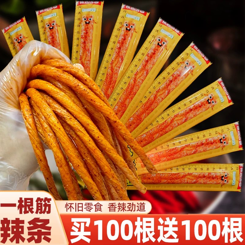 朱志远一根筋辣条8090怀旧麻辣面筋解馋零食小吃儿时童年旗舰店