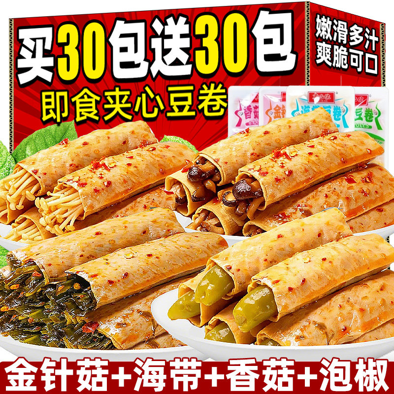 金针菇夹心豆卷海带香菇豆腐干麻辣解馋小零食小包装素食休闲小吃
