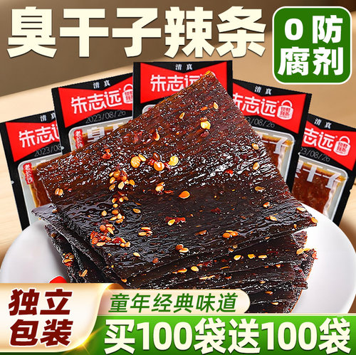 朱志远老长沙风味臭干子辣条麻辣面筋怀旧辣片零食休闲小吃旗舰店
