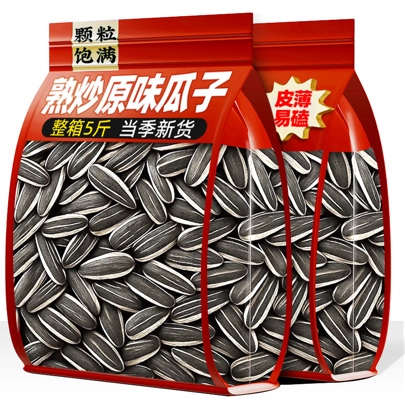 瓜子原味炒熟瓜子葵花子籽坚果炒货年货零食批发5斤装官方旗舰店