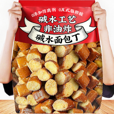 碱水法棍面包脆海盐焦糖面包丁颜碎饼干脆解馋零食休闲食品小吃茶