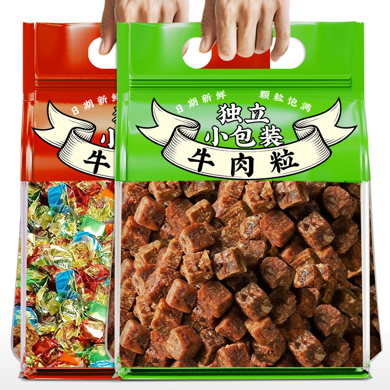 牛肉粒五香沙嗲香辣味牛肉粒独立包装风干即食牛肉干解馋零食小吃