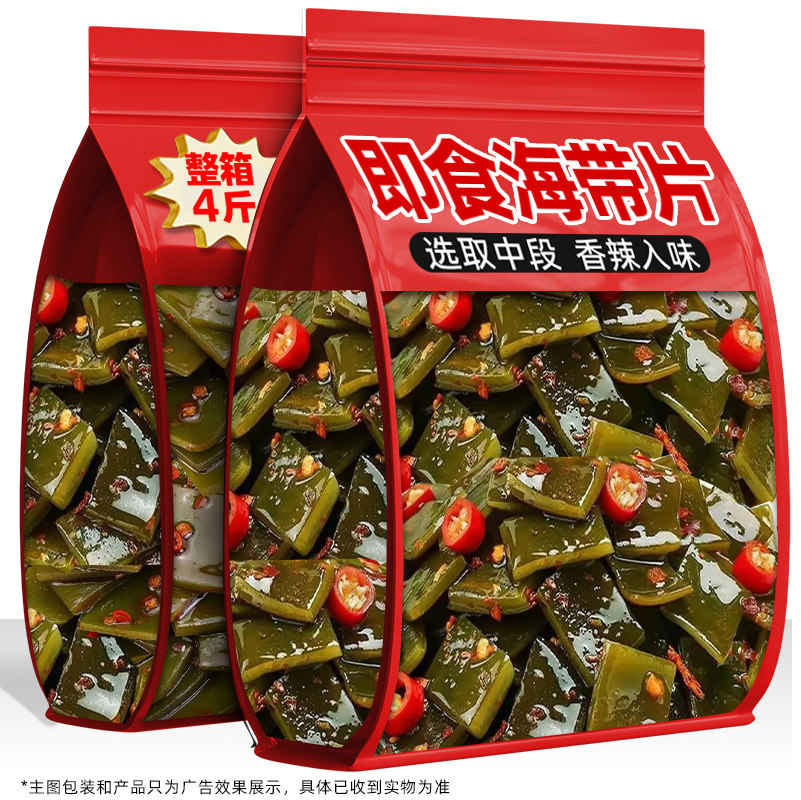 香辣海带片结开袋即食海味小零食解馋宿舍风味小吃海带下饭下酒菜