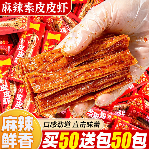 麻辣皮皮虾味面筋辣条散装小包