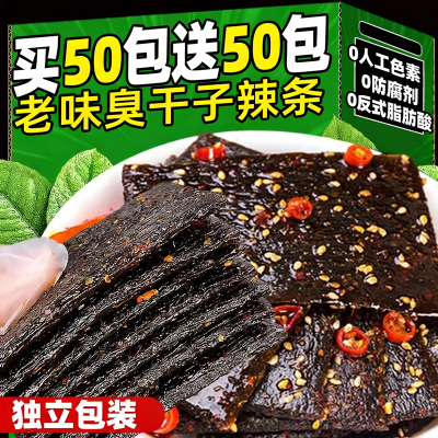 朱志远臭干子辣条麻辣味解馋小零食品豆腐干制品辣片湖南特产小吃