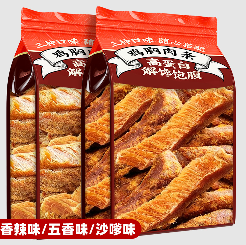 高蛋白鸡肉干鸡胸肉即食风味手撕鸡肉条健身休闲代餐饱腹零食小吃