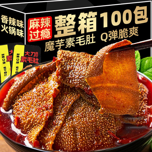 香辣魔芋爽素毛肚整箱100包