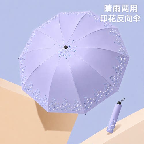 雨伞双人大号结实男女太阳伞遮阳防晒防紫外线晴雨两用伞折叠加固