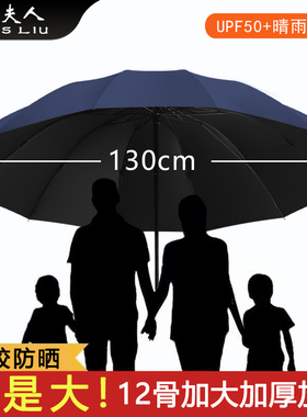 手动折叠防暴雨伞加大加厚加固超大号三双人晴雨两用防晒遮阳伞