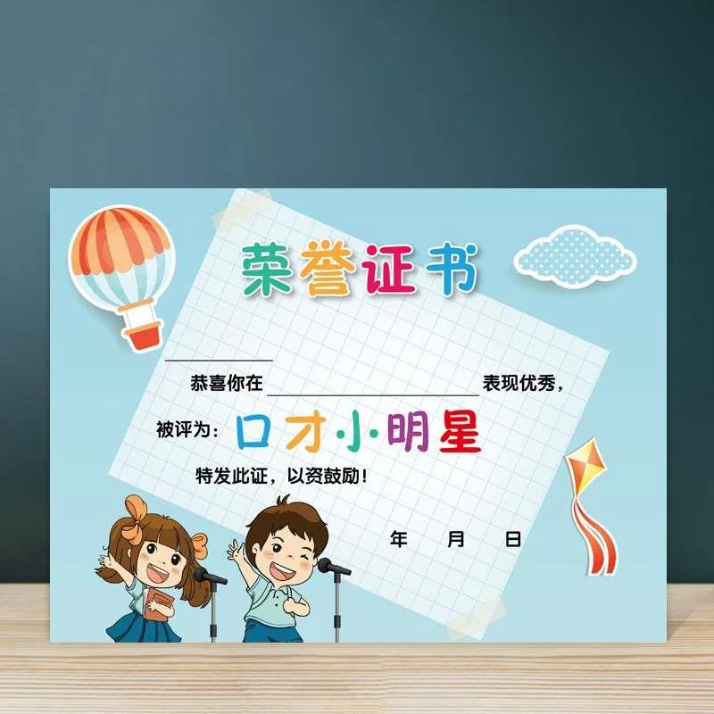 口才奖状口才小明星小小主持人演讲纸荣奖状誉证书培训中心新品