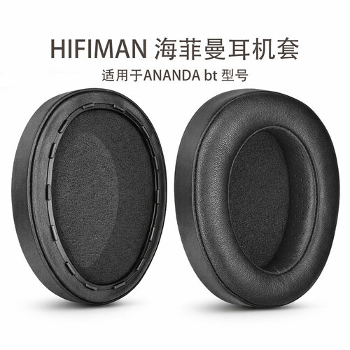 HIFIMANANANDABT羊皮耳机套