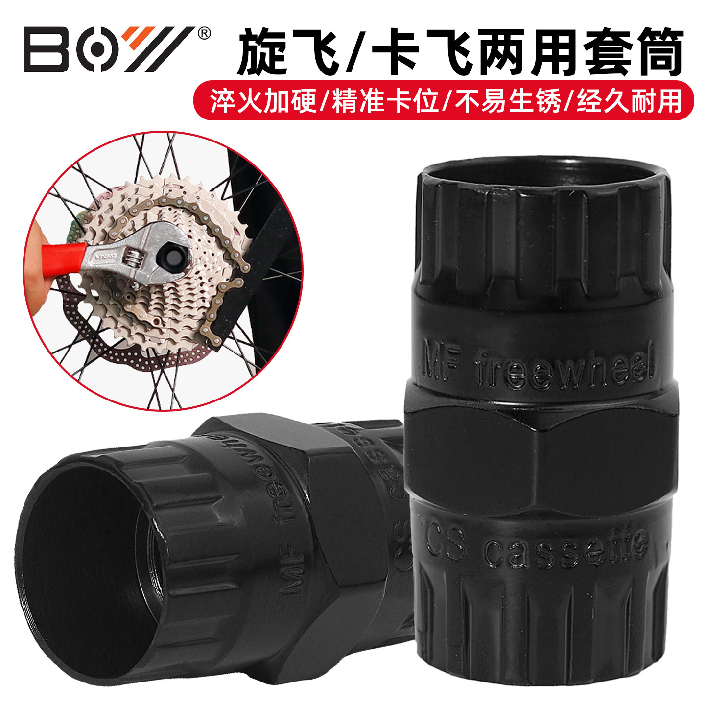 飞轮拆卸工具扳手山地自行车公路车旋式卡式齿轮拆装安装套筒套装