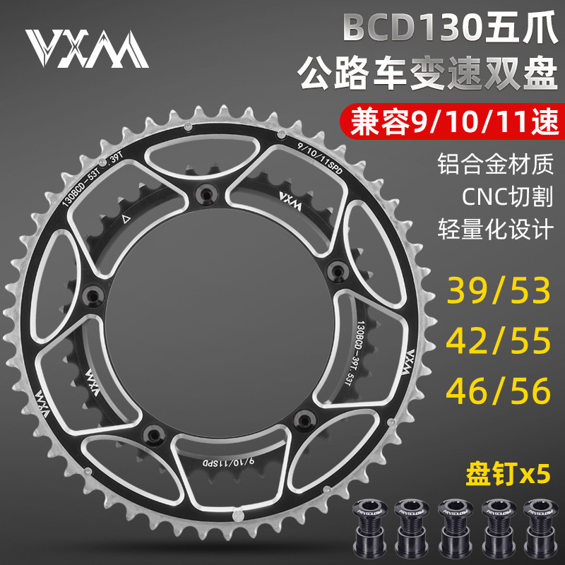 VXM公路折叠车双盘53/39齿130BCD五爪42/55T方孔中空曲柄升级SP8