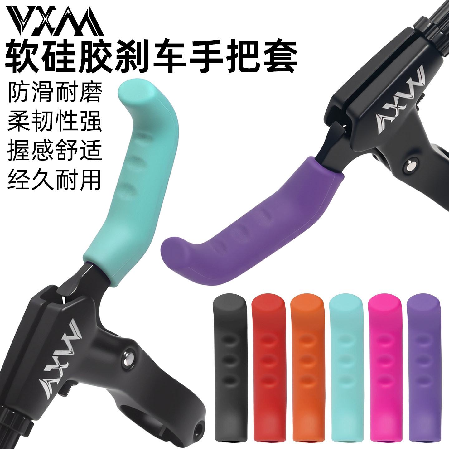 VXM山地自行车硅胶刹把保护套折叠公路车刹车手柄闸把防滑手把套