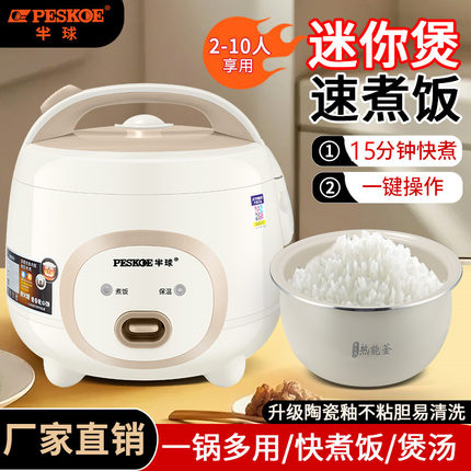 正品半球家用小型电饭煲2升1-3人学生宿舍3L-4升蒸煮电饭锅多功能