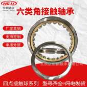 四点接触球轴承QJ1280M QJ1084M机床主轴使用 空压机水泵电机轴承