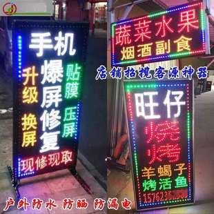 LED电子灯箱超亮闪烁广告牌子超市烧烤小吃招牌双面挂墙防垒德株