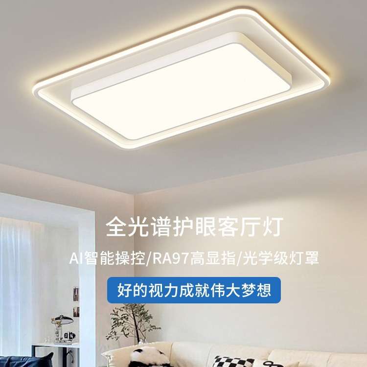 客厅灯吸顶灯现代简约大气2025年新款中山led灯具组合套餐灯具