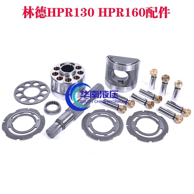德国LINDE柱塞泵HPR130 泵胆回程盘传动轴液压元件维修