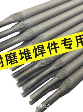 久泰D918高铬铸铁堆焊焊条 EDZ-A2-08 D916耐磨焊条3.2 4.0