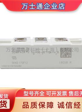 快恢复二极管 晶闸管SKKD170F12 SKKD205F06 SKND150F12原盒原装