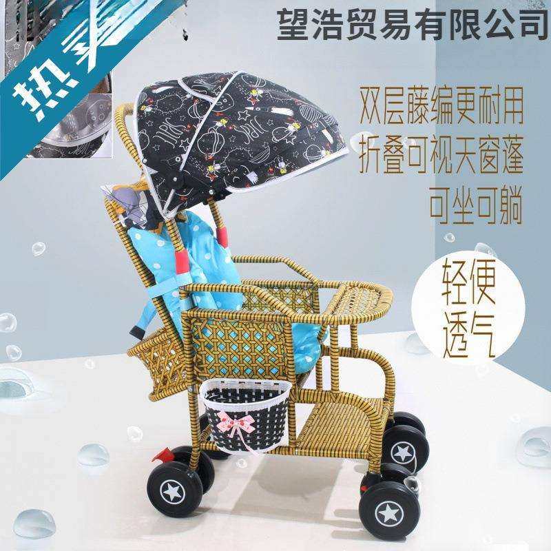 藤编推车夏季婴儿藤椅小推车仿轻便竹藤宝宝可坐躺藤条安全舒适轻