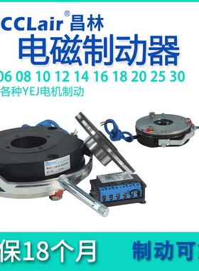 YEJ电机BN12刹车08抱闸10电磁06制动器14安全16/BN-18/20/25/BN30