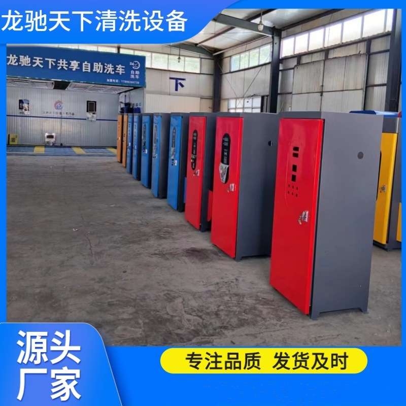 智能自助洗车商用24小时全自动无人值守洗车机高压清水洗车设备