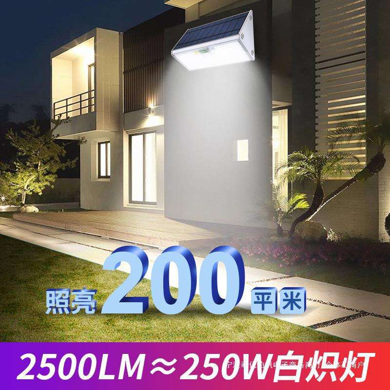 超亮太阳能灯户外庭院灯家用室外花园人体感应壁灯大门口照明路灯