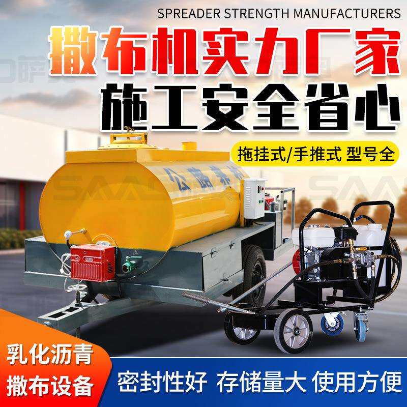 手推/车载式乳化沥青撒布机公路养护专用撒布车 加热沥青道路喷洒