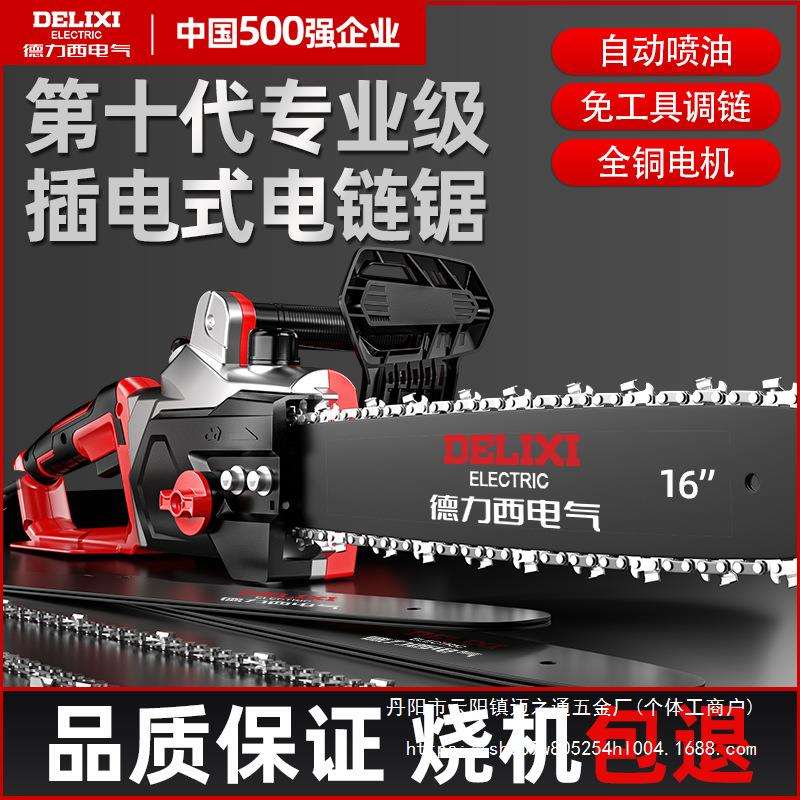 电锯家用小型220v插电式伐木链锯电动手持切割木头