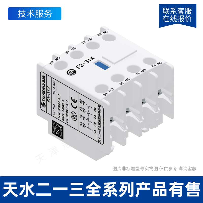 天水213电器 GSC1-1810N 天水低压交流联锁接触器