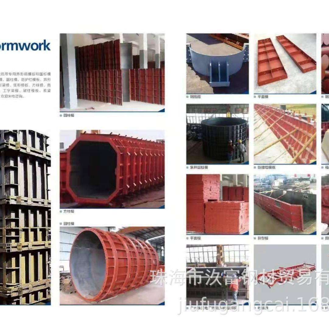 桥梁钢模板现货平模板圆柱钢模板平模出租桥墩钢模板