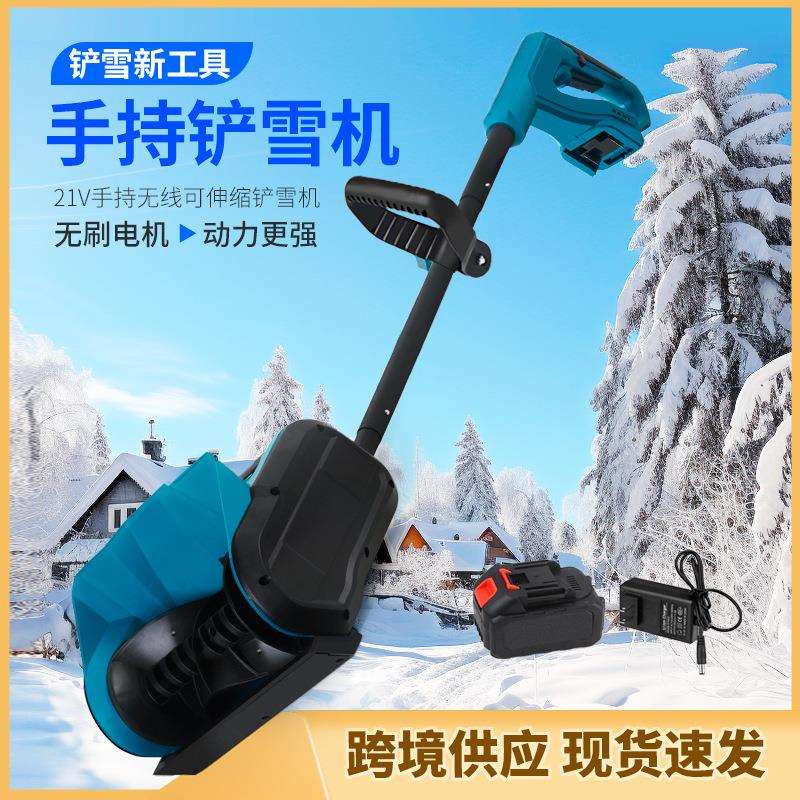 跨境无刷铲雪机锂电可拆卸21v便捷可拆卸扫雪机家用电池款扫雪机