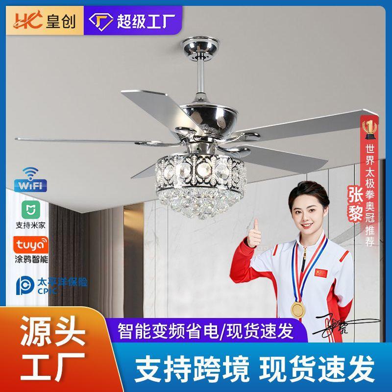 美式水晶风扇灯餐厅客厅大风力吊扇灯仿古轻奢家用卧室电风扇吊灯