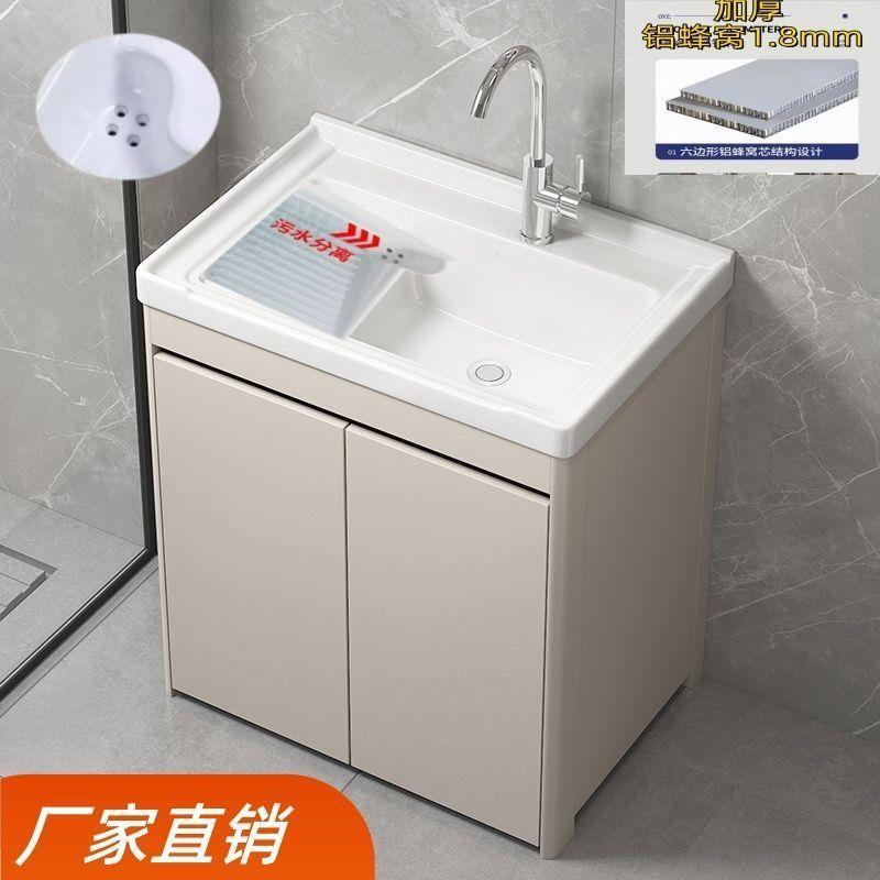 陶瓷洗衣盆搓板落地浴室柜组合蜂窝铝落地式阳台卫生间洗衣柜一体