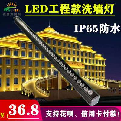 户外防水Led洗墙灯室内七彩婚庆背景户外桥梁楼体亮化轮廓线条灯