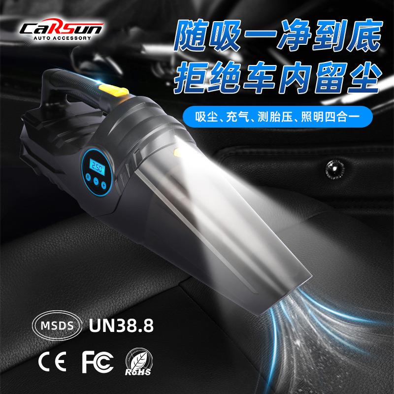汽车充气泵车载吸尘器四合一测胎压照明汽车用品车载充气泵吸尘器