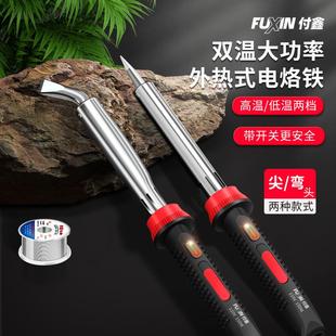 多功能电烙笔电洛铁手工尖头 电烙铁家用大功率维修焊接焊锡枪套装
