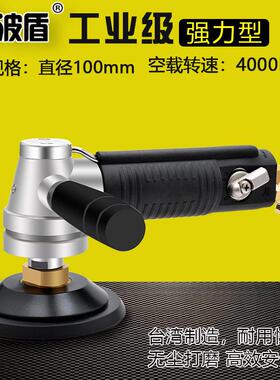 波盾 4吋气动水磨机 100mm砂纸机 注水抛光机 无尘打磨机 BD-6080