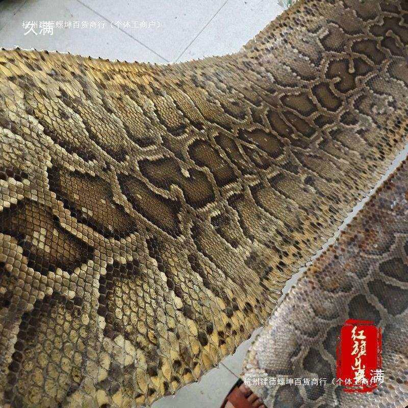 皮皮用琴皮可三弦整条裁剪高胡缅甸中胡金花蟒皮二胡乐器等也其他