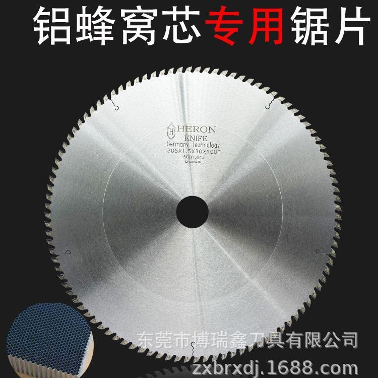 超薄铝蜂窝芯锯片305*1.5*30*100齿3003铝箔3004铝型材板专用锯片