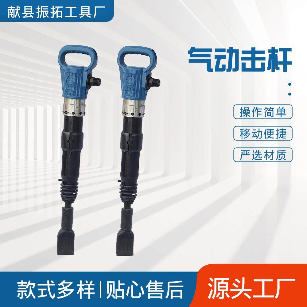 厂家气动击杆风镐神力棒气动铲胎工具补胎扒胎神器真空胎击杆