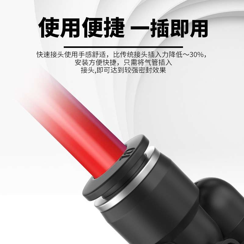气动气管快速快插6mm塑料软管接头三插叉Y型三通PY4/8/10/12/16mm