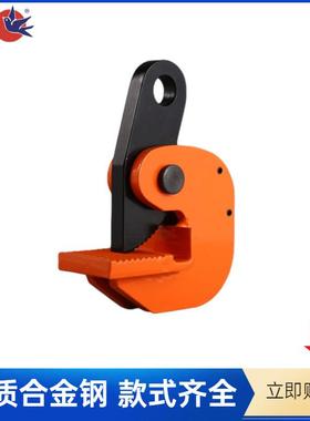L型钢板起重钳模锻翻转横竖吊单板吊1T5T8TDFM钢板吊钩夹钳吊具
