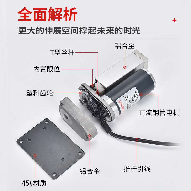 厂家860直流电动伸缩杆小型升降器 12V24V微型减速底座型电动推杆