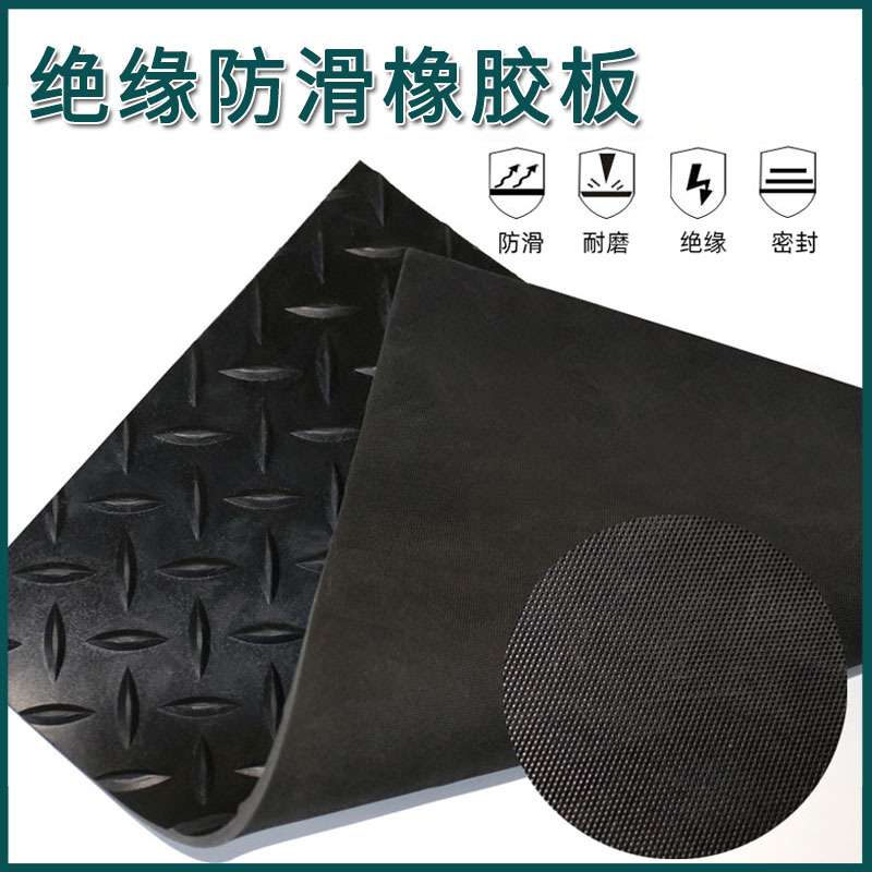 黑色绝缘胶垫加厚减震5mm工业胶皮防滑条纹10KV配电房专用绝缘板